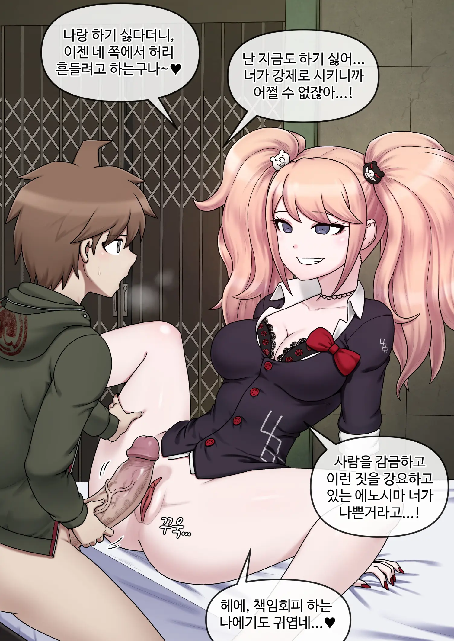 Danganronpa Collection